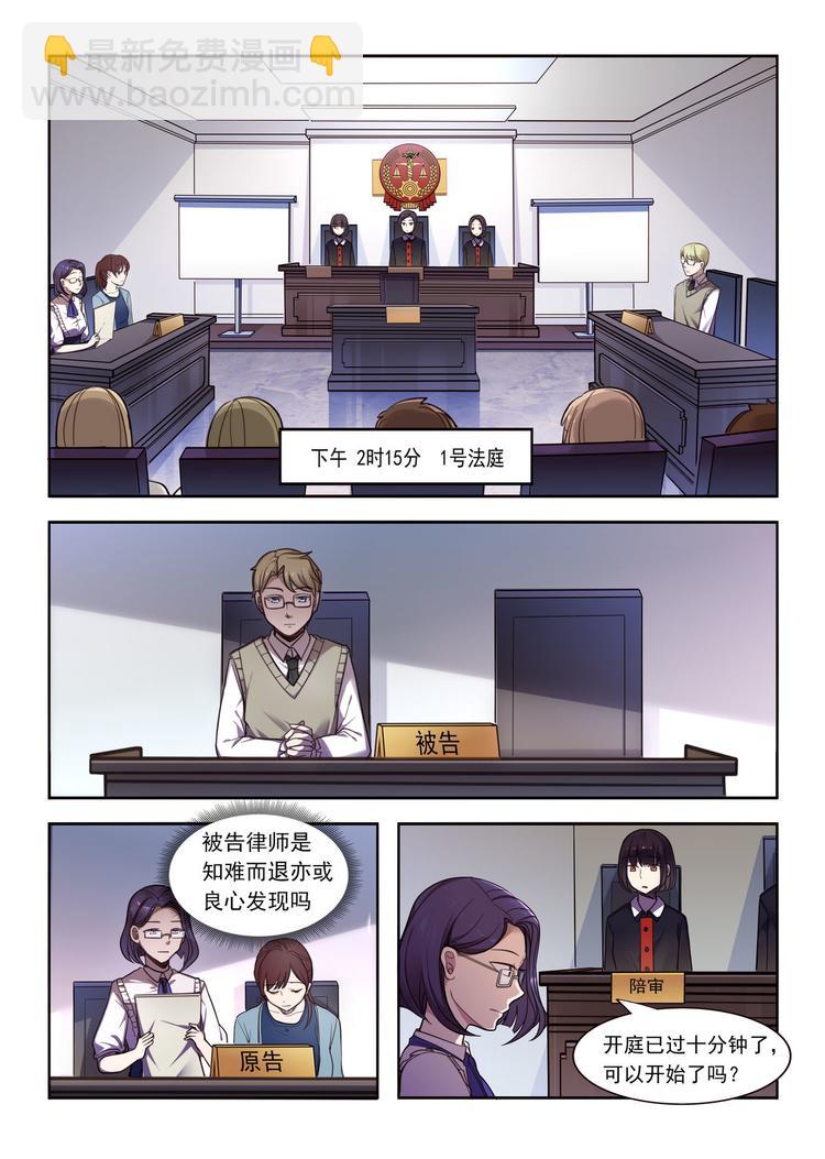 第14话 竟然被家暴渣男反咬一口-第14话