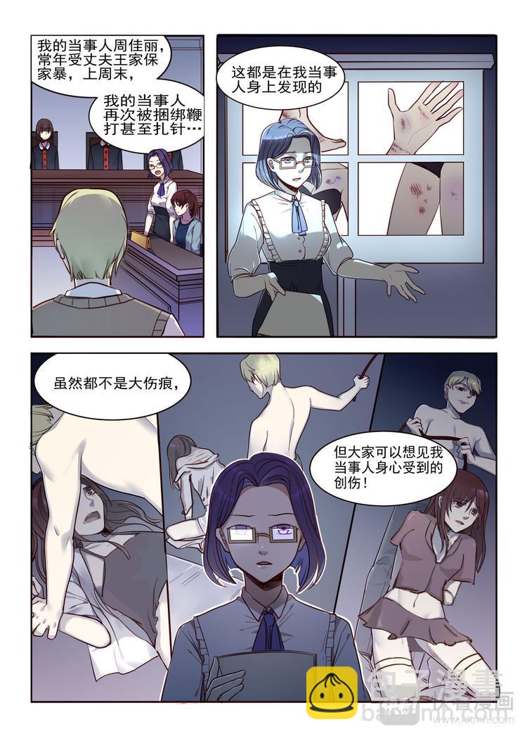 第14话 竟然被家暴渣男反咬一口-第14话