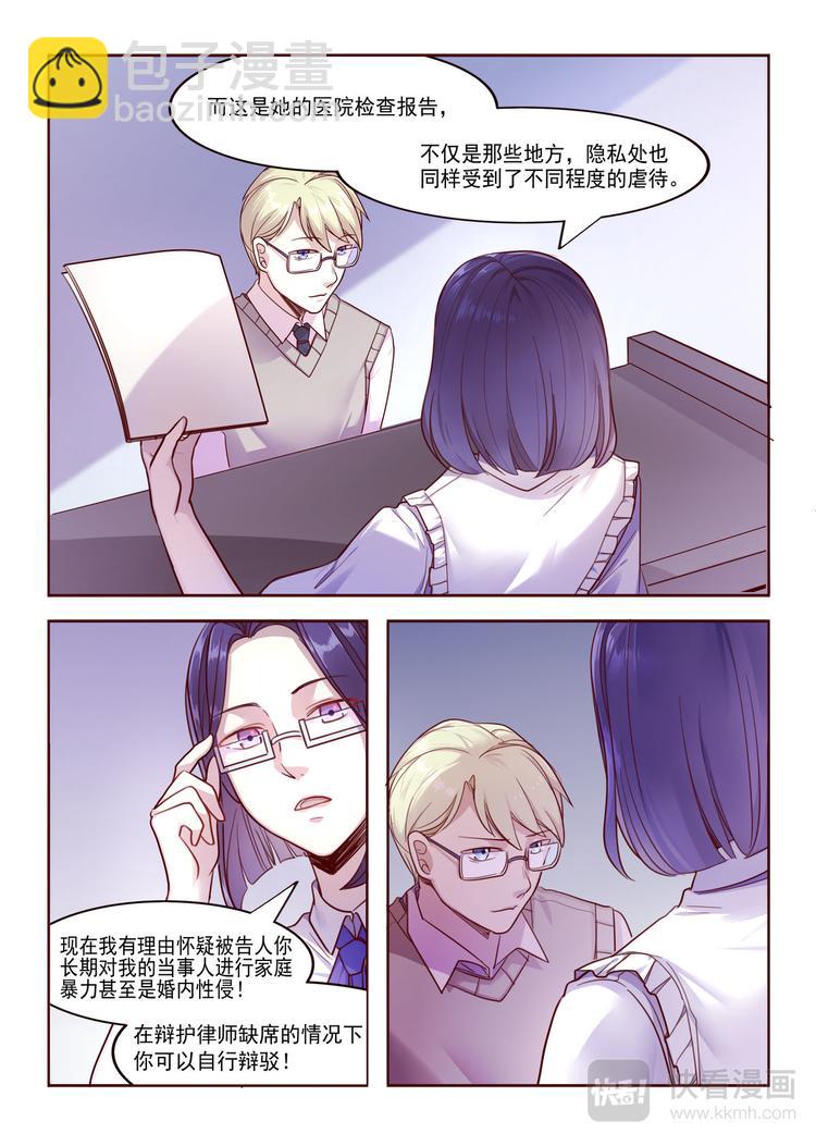 第14话 竟然被家暴渣男反咬一口-第14话