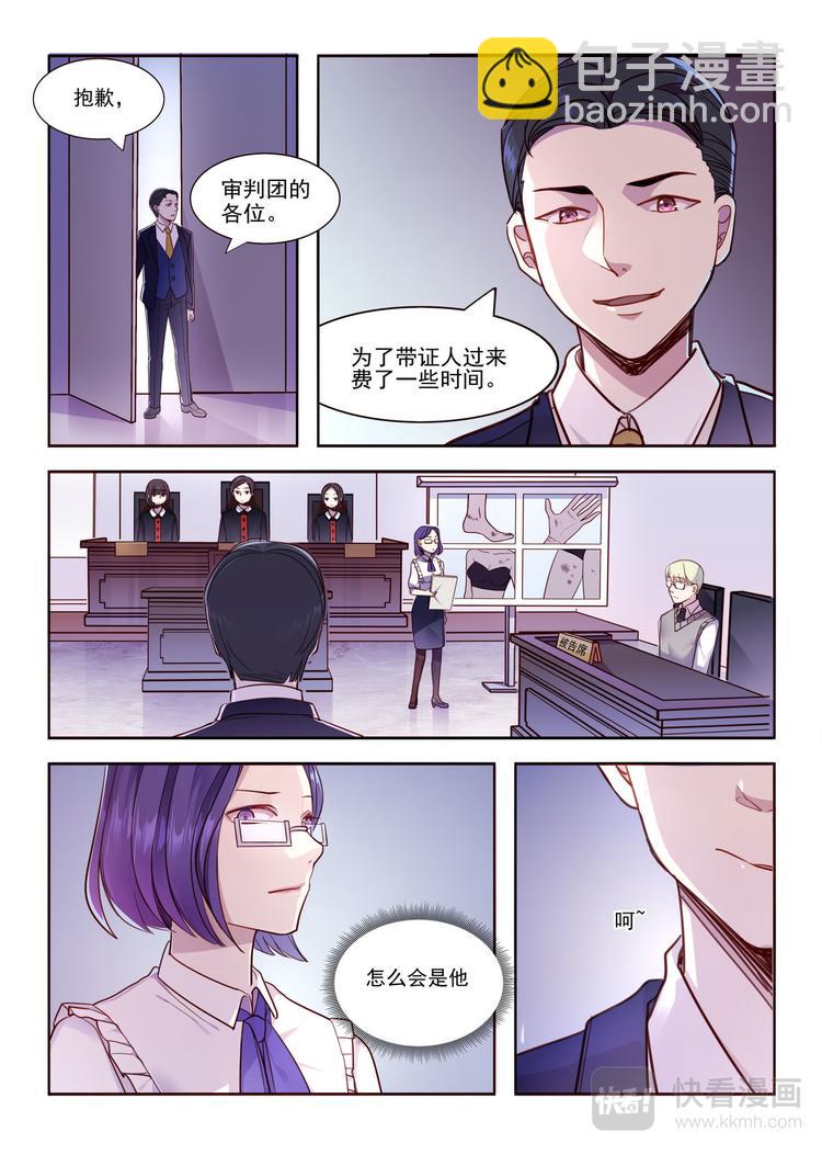 第14话 竟然被家暴渣男反咬一口-第14话