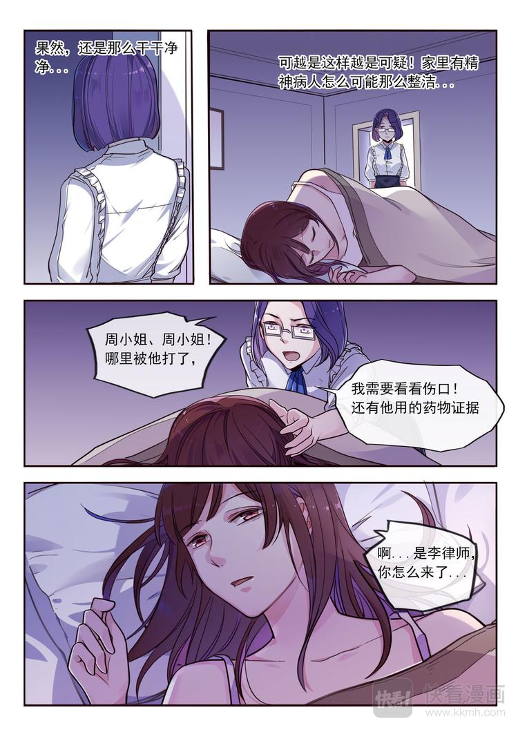 第16话 被交警拦住的小姐姐-第16话