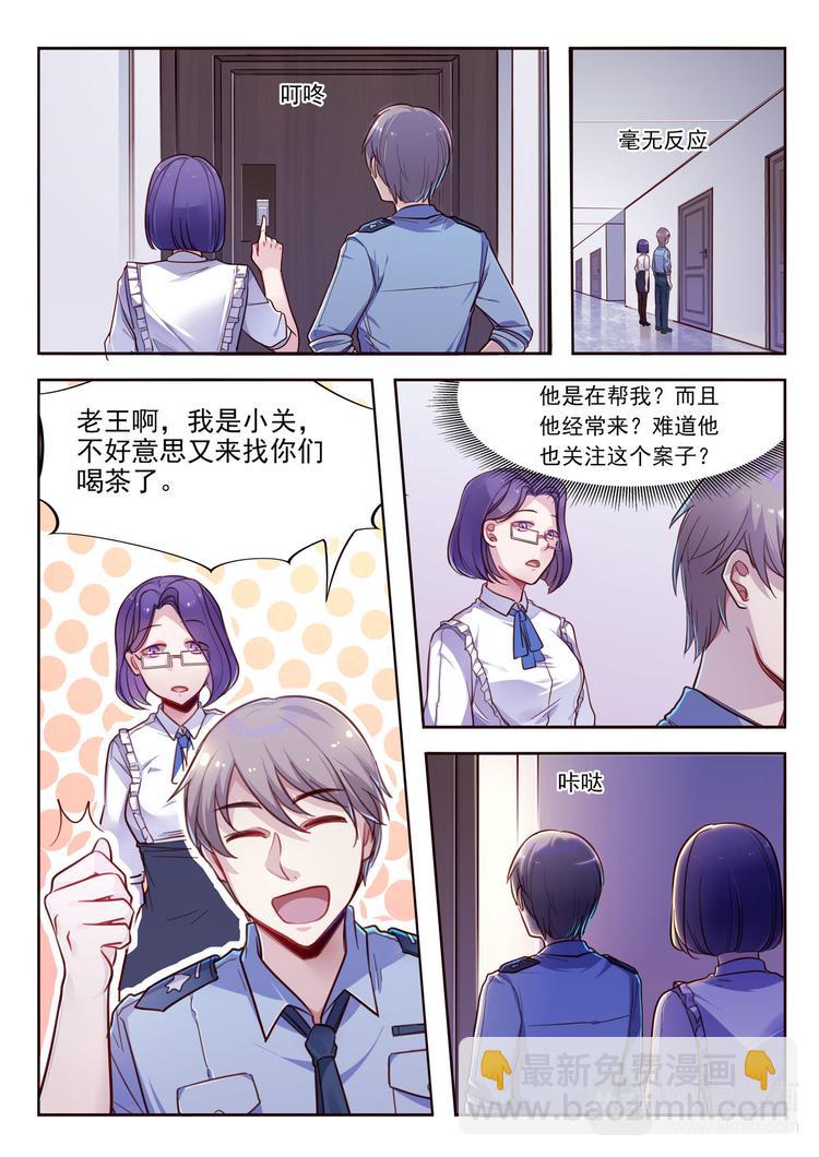 第16话 被交警拦住的小姐姐-第16话