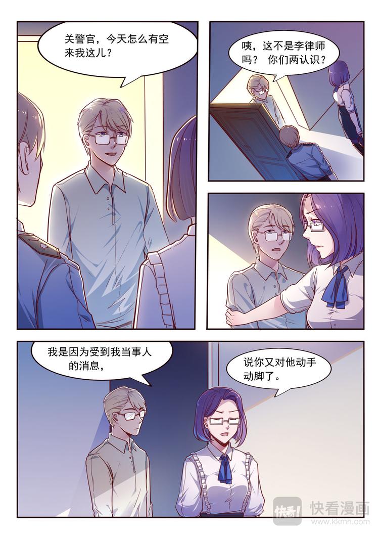 第16话 被交警拦住的小姐姐-第16话