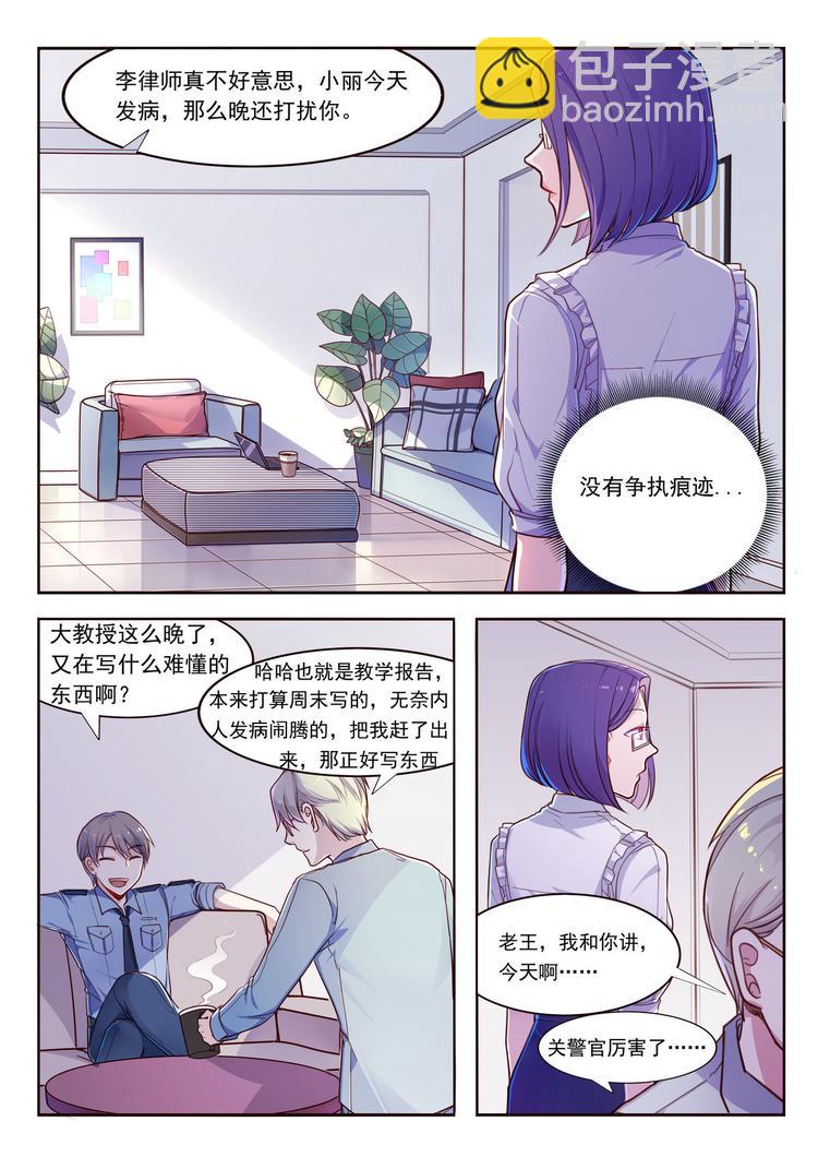 第16话 被交警拦住的小姐姐-第16话