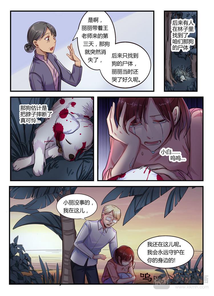 第20话 引蛇出洞-第20话