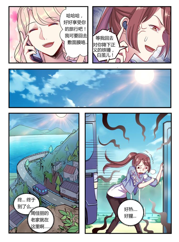 第20话 引蛇出洞-第20话