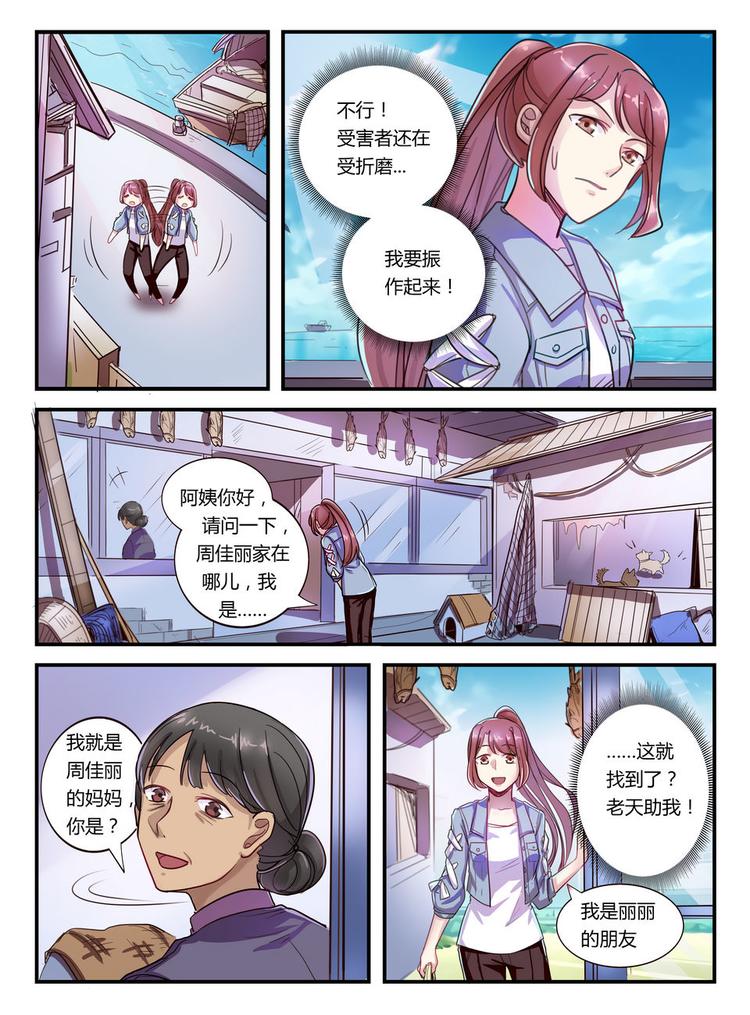 第20话 引蛇出洞-第20话