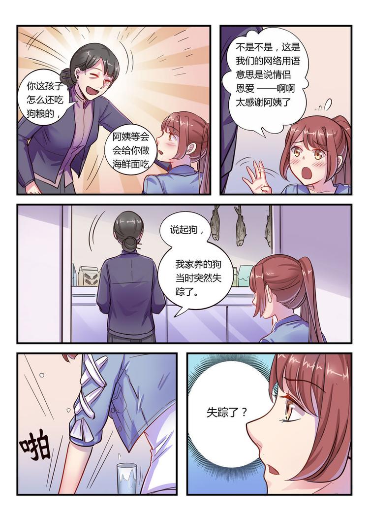 第20话 引蛇出洞-第20话