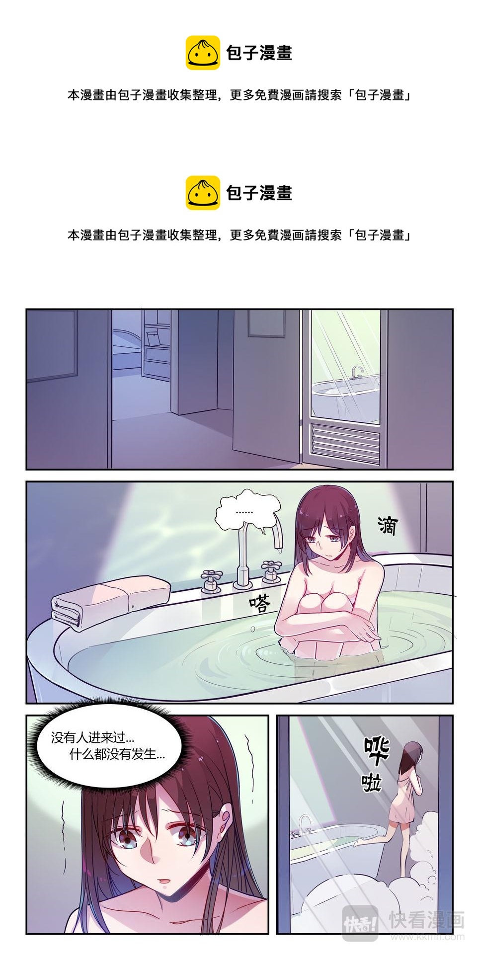 第22话 被渣男耍了-第22话