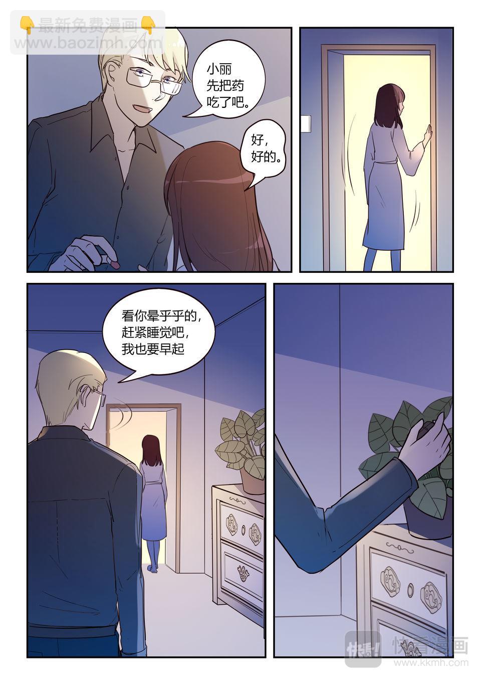 第22话 被渣男耍了-第22话