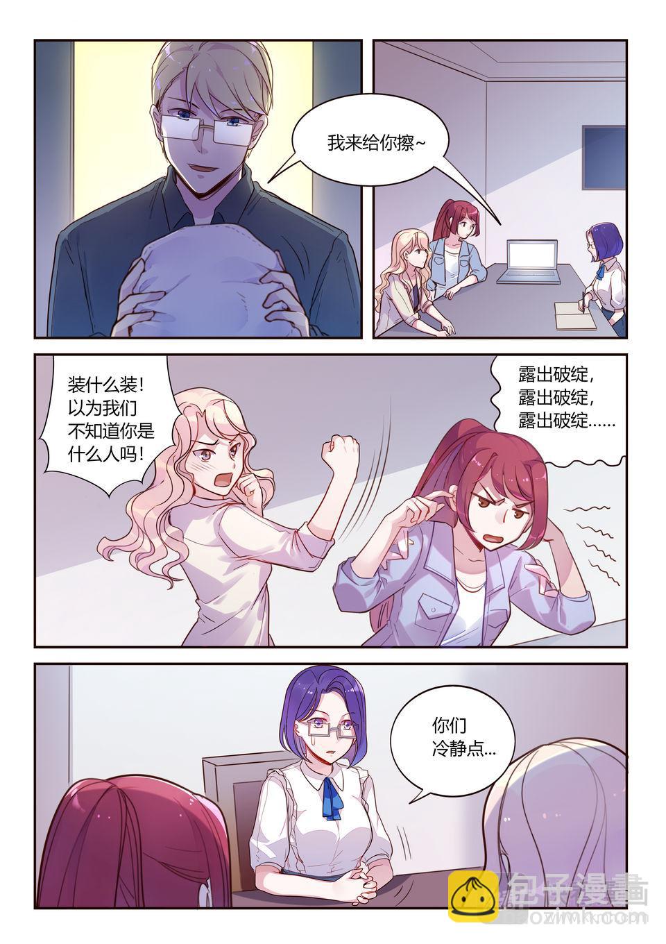 第22话 被渣男耍了-第22话