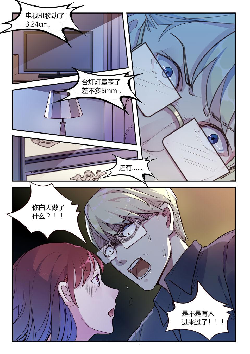 第22话 被渣男耍了-第22话