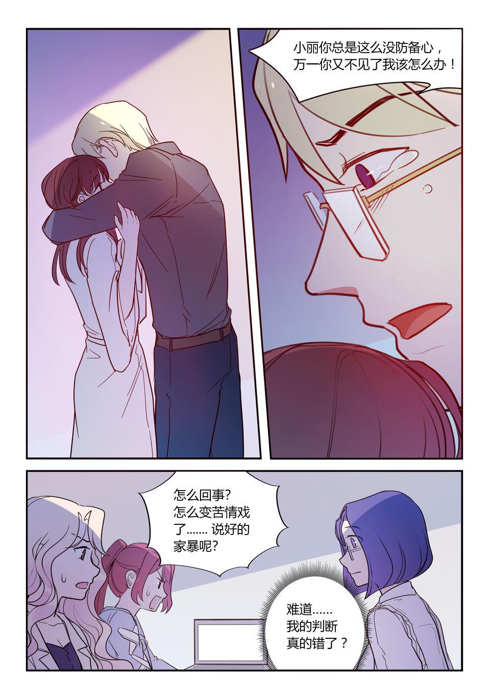 第22话 被渣男耍了-第22话