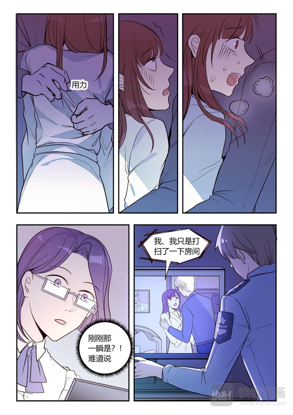 第22话 被渣男耍了-第22话