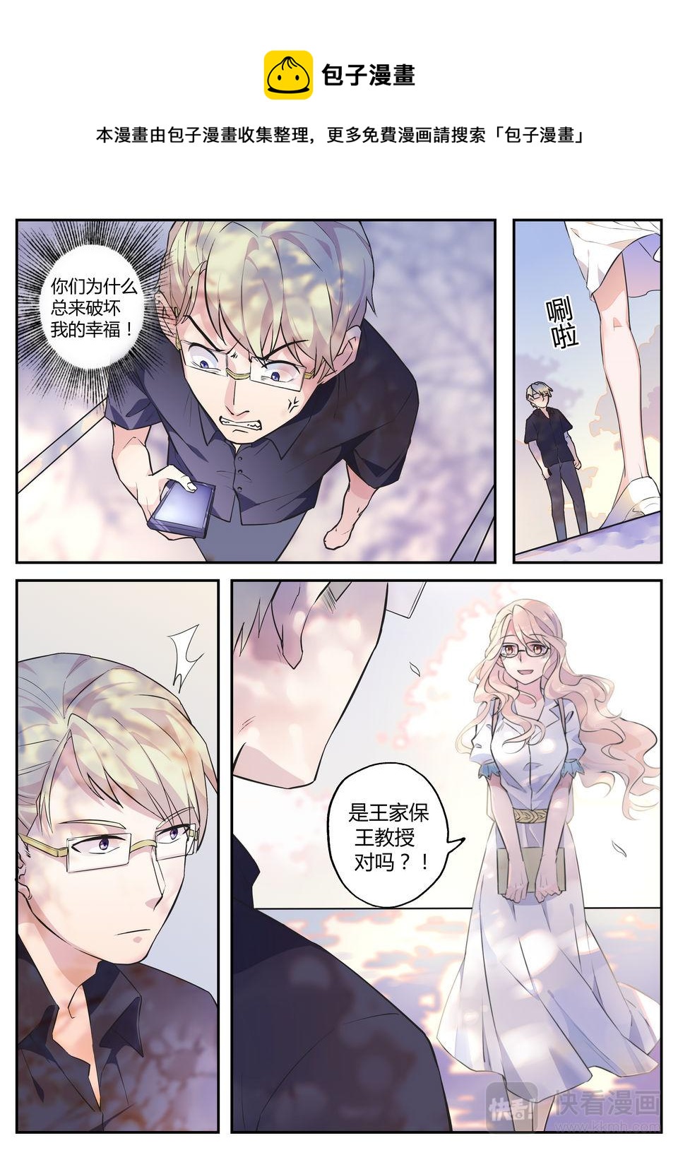 第24话 万无一失？-第24话