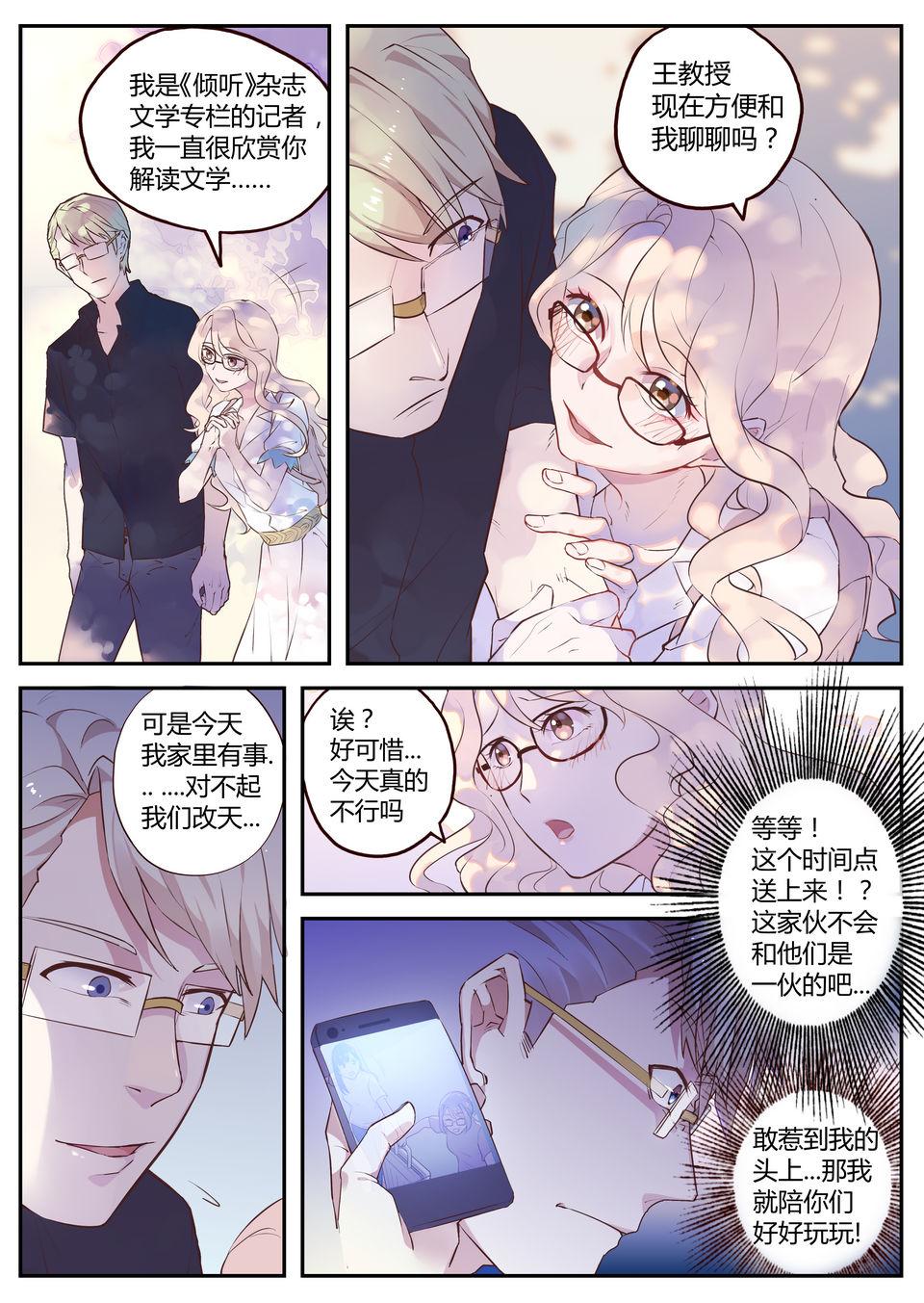 第24话 万无一失？-第24话