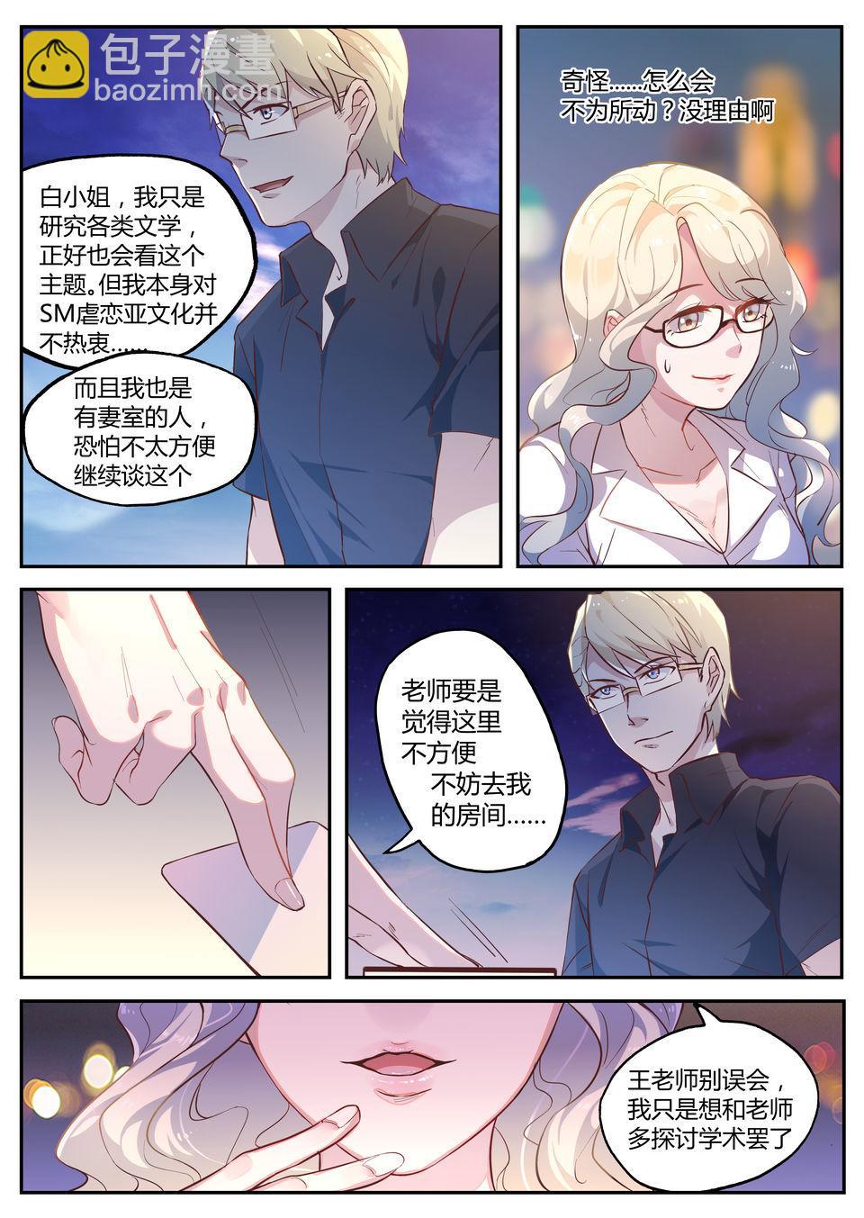 第24话 万无一失？-第24话