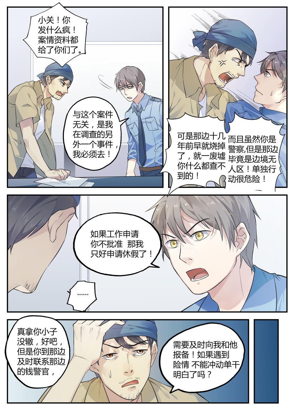 第24话 万无一失？-第24话