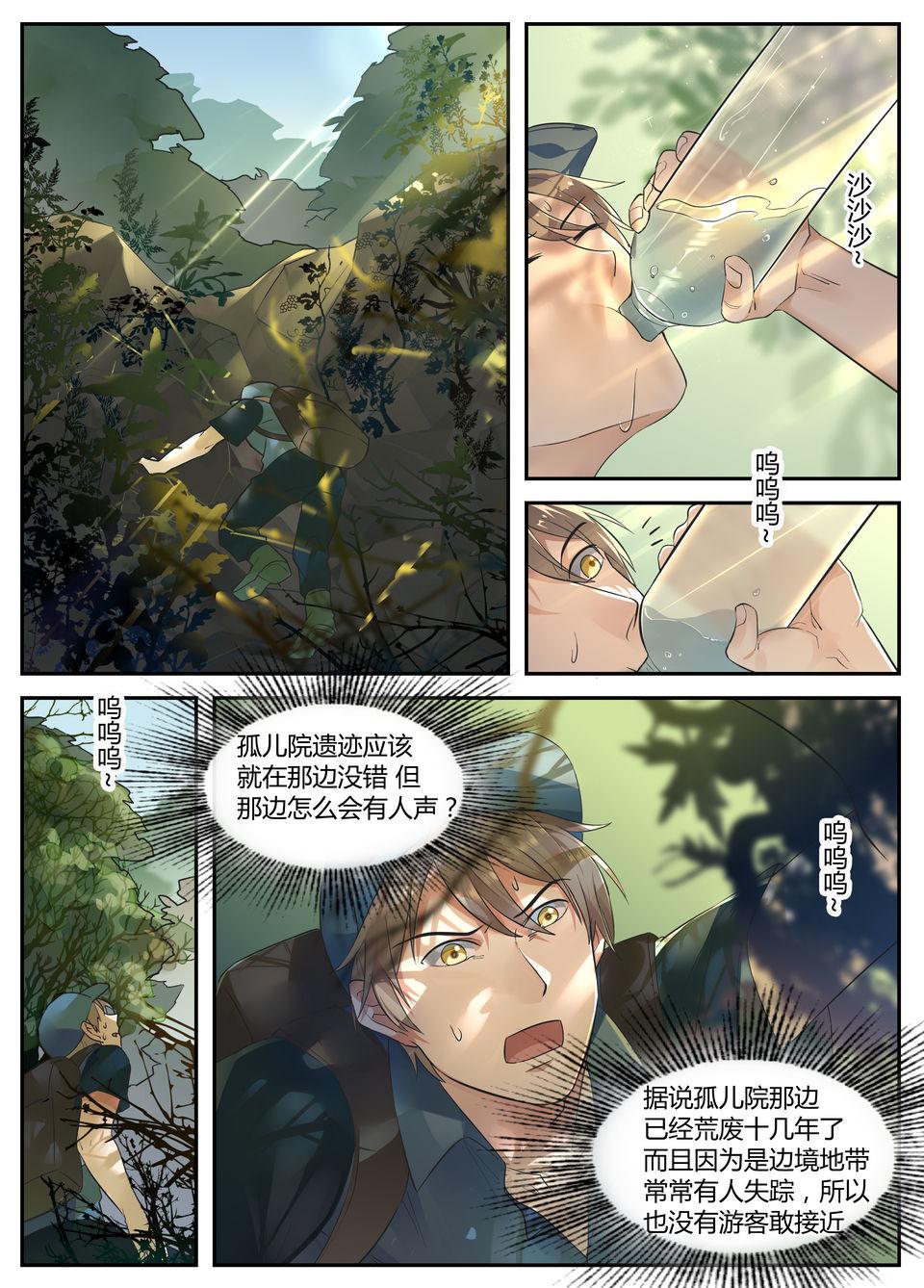 第24话 万无一失？-第24话