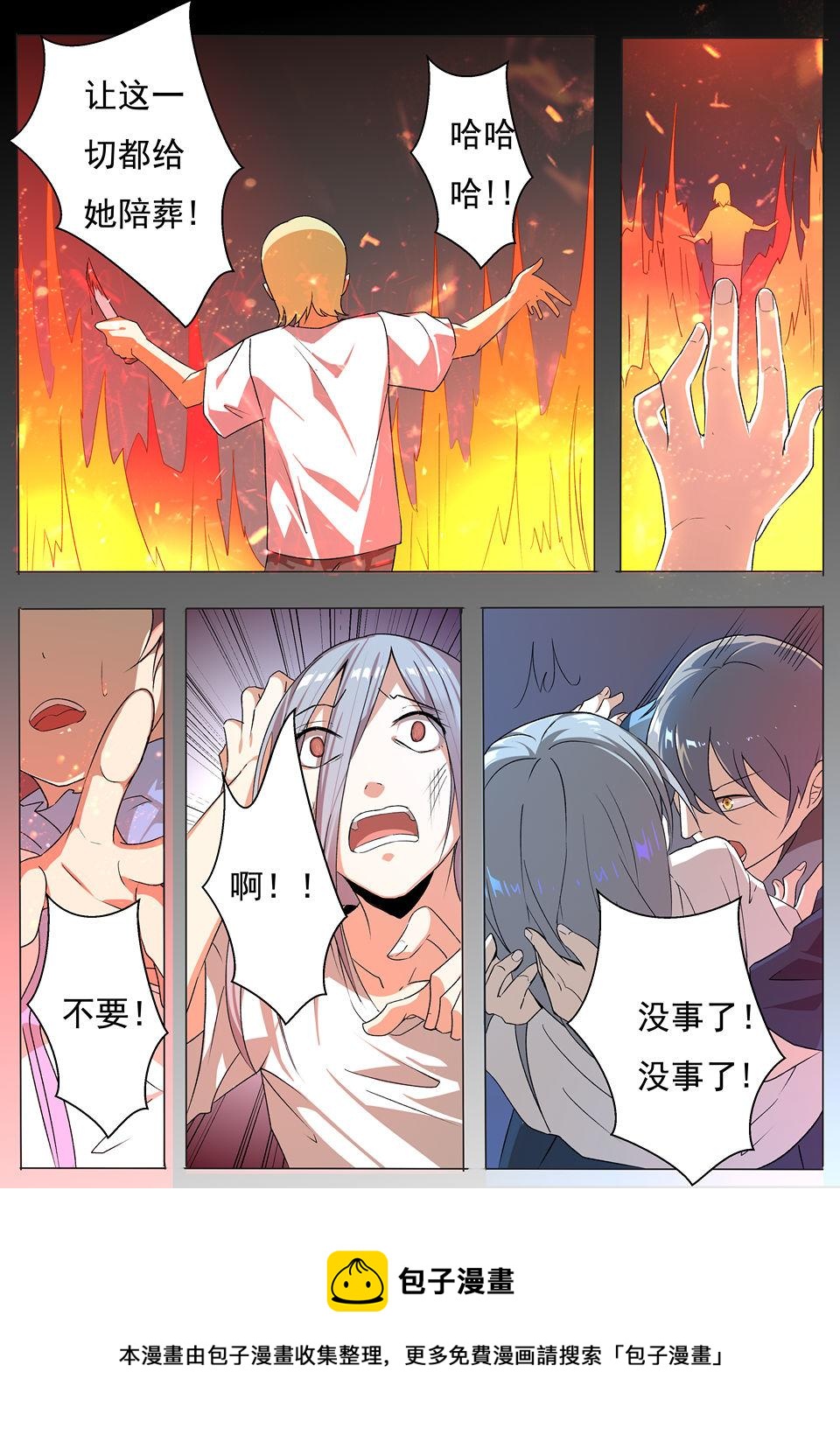 第26话 急转直下-第26话