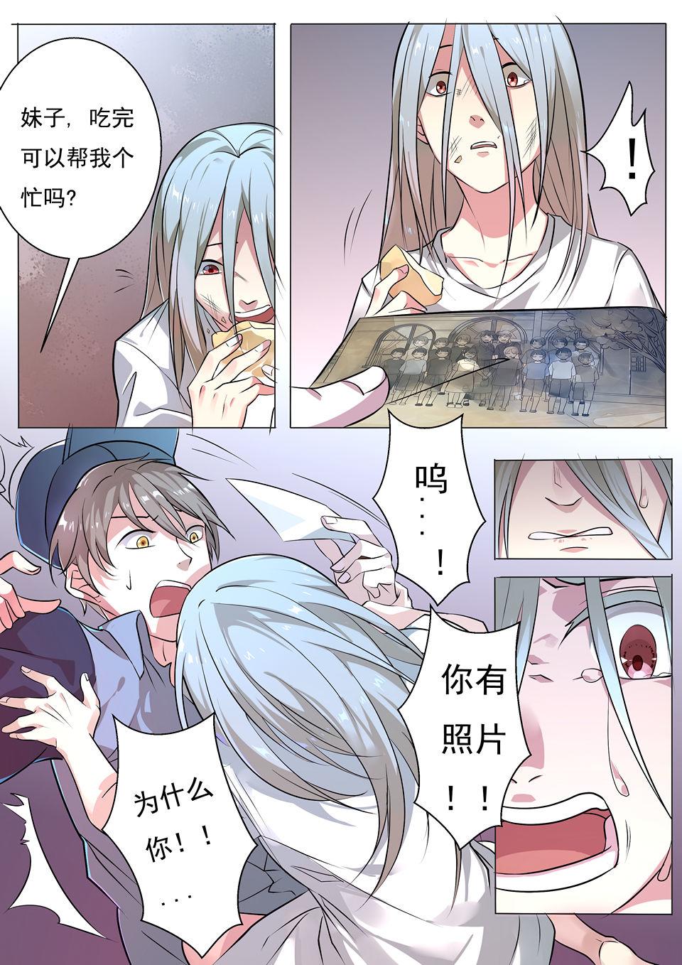 第26话 急转直下-第26话