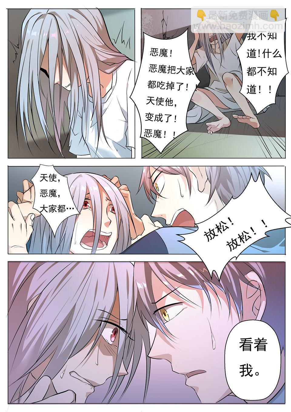 第26话 急转直下-第26话