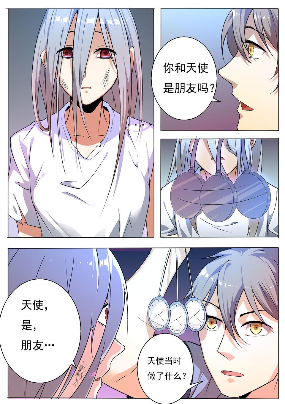 第26话 急转直下-第26话