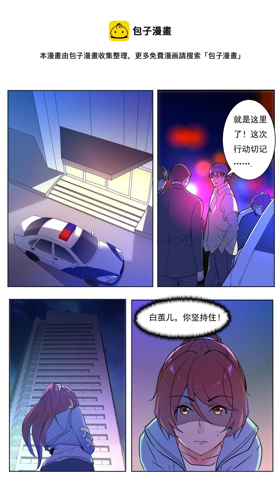 第28话 恶魔的计划-第28话