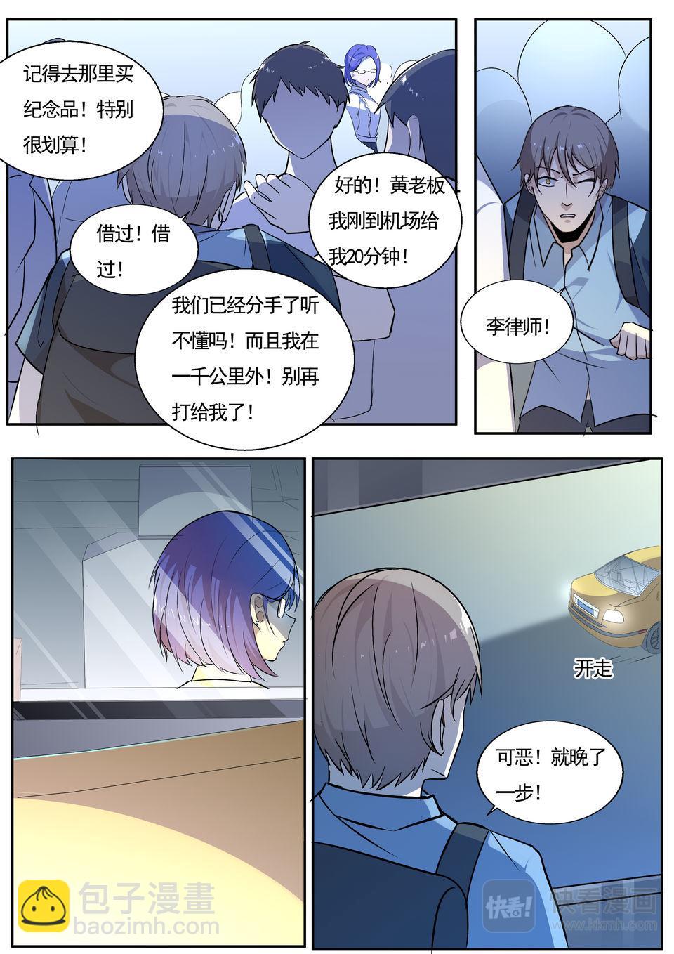 第28话 恶魔的计划-第28话