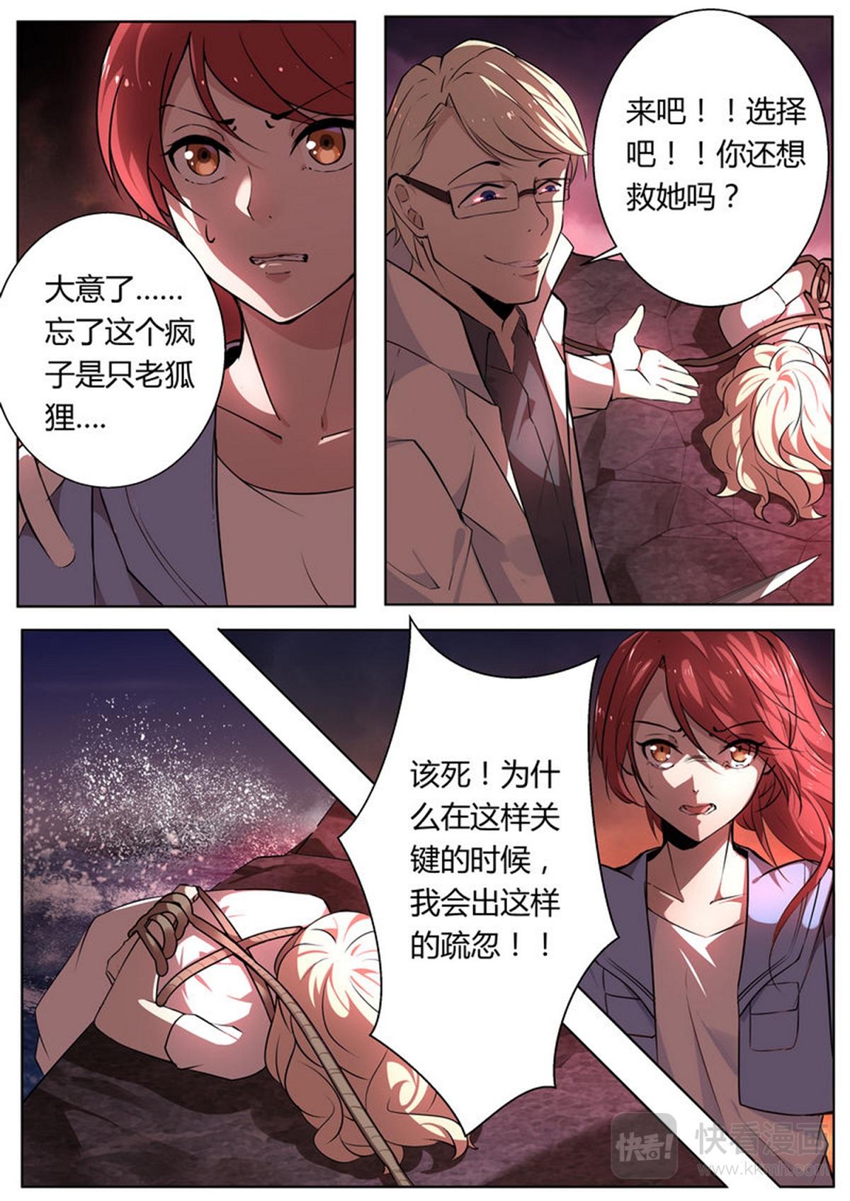 第30话 人性的考验-第30话