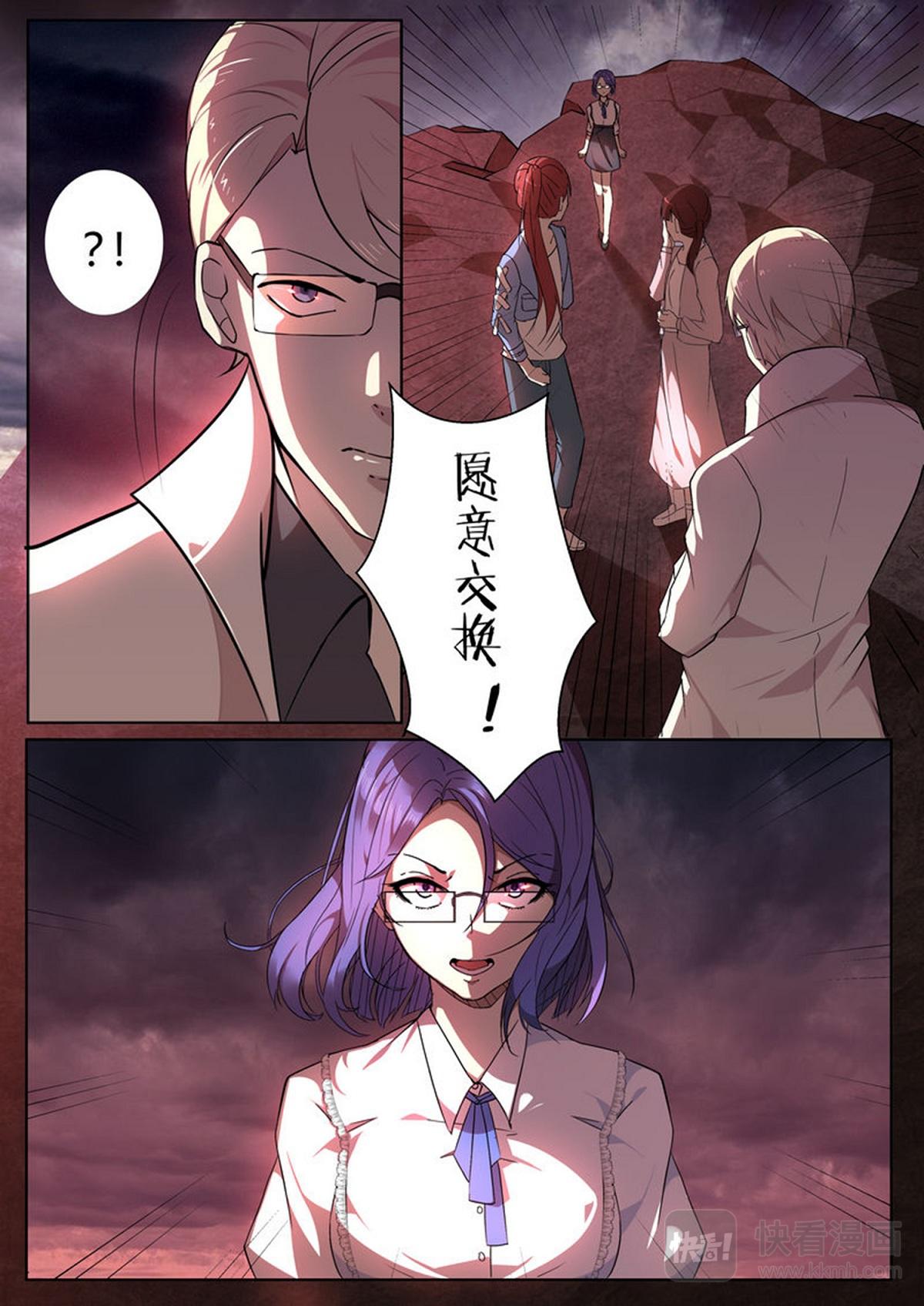 第30话 人性的考验-第30话