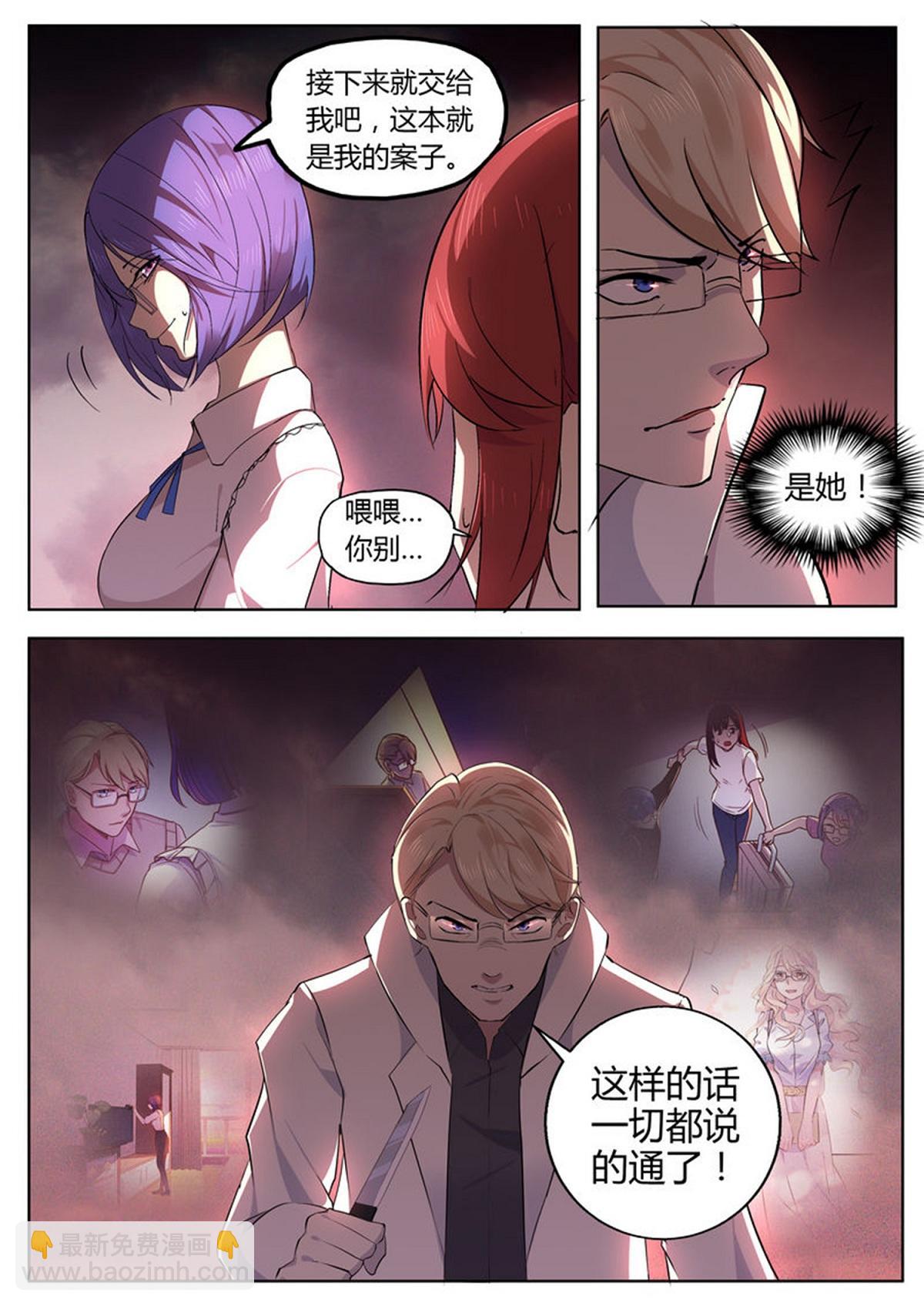 第30话 人性的考验-第30话