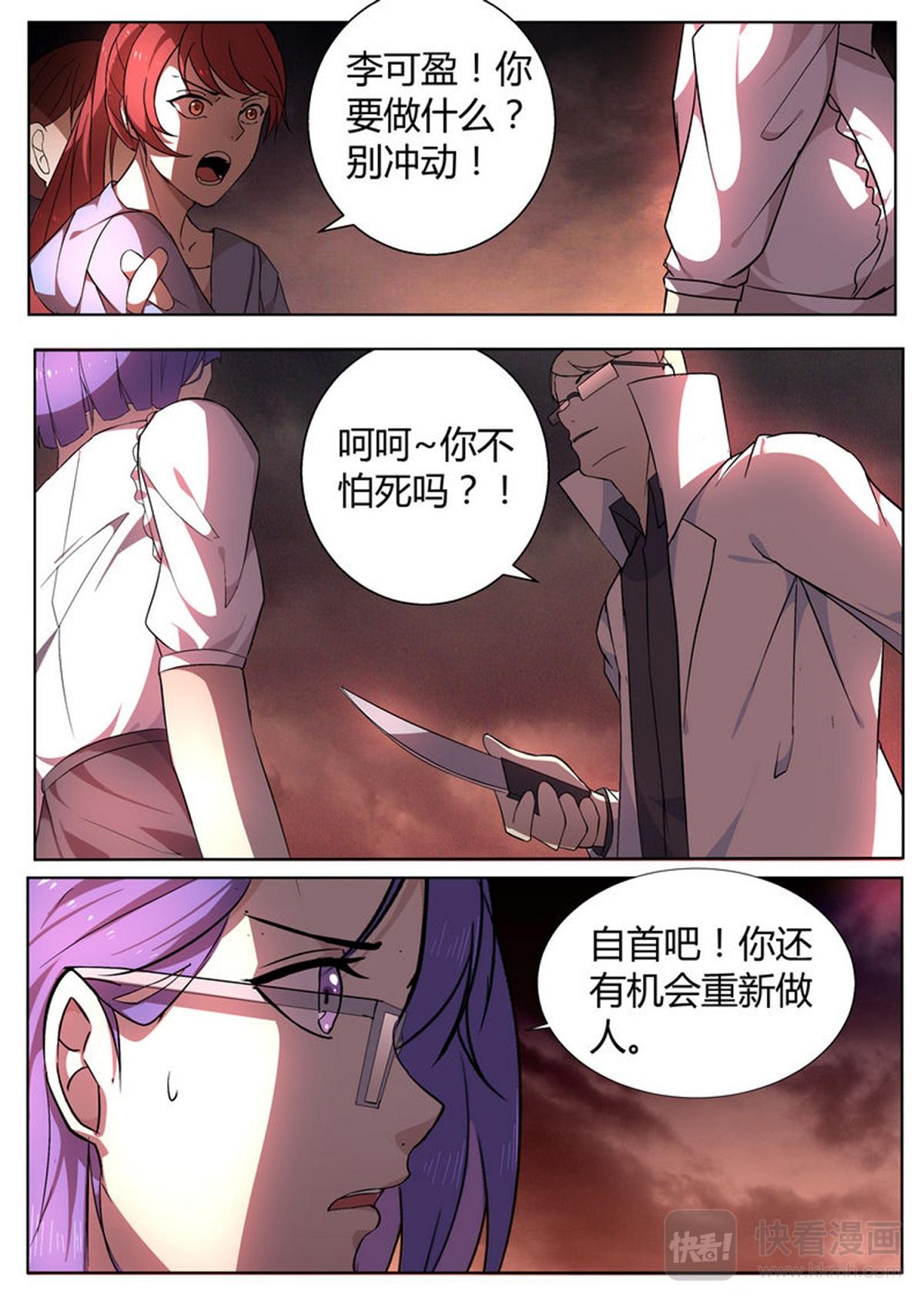 第30话 人性的考验-第30话