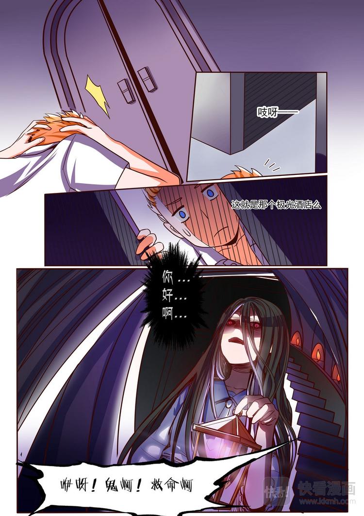 第4话 恐怖旅馆-第4话