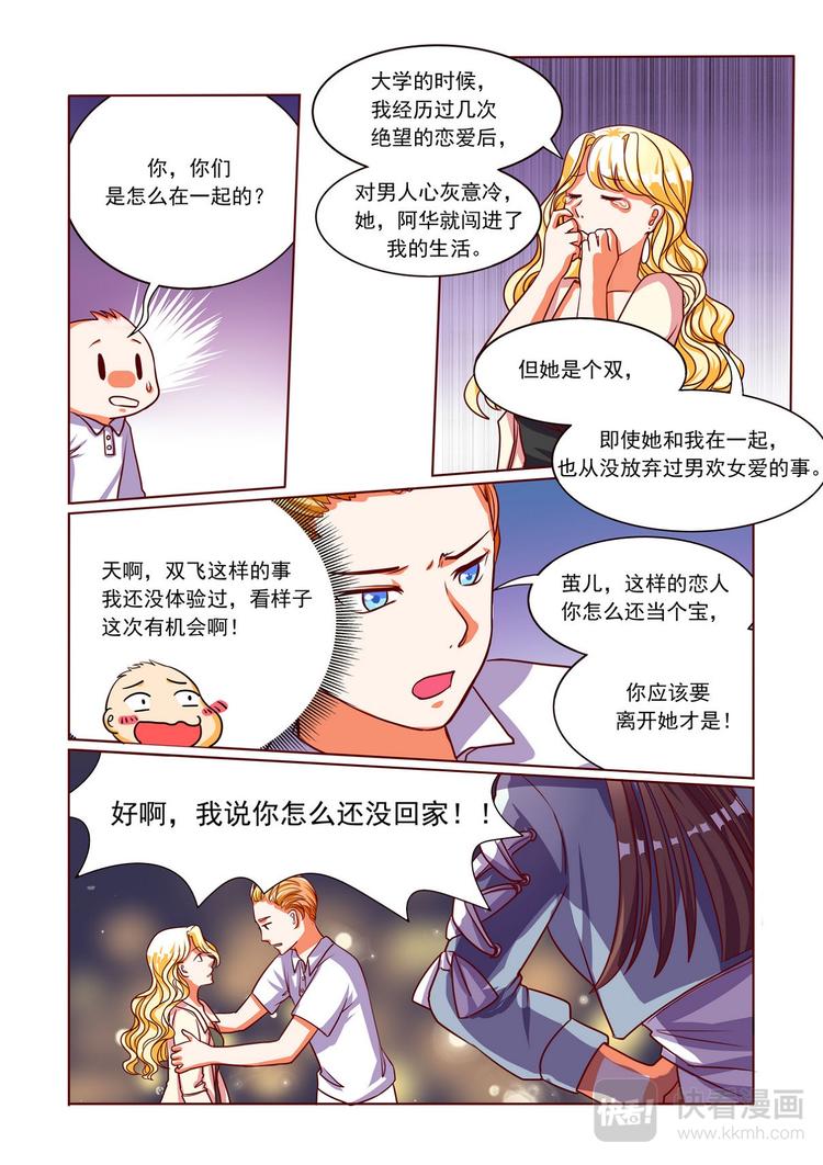 第4话 恐怖旅馆-第4话