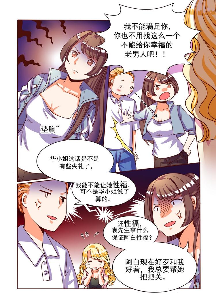 第4话 恐怖旅馆-第4话