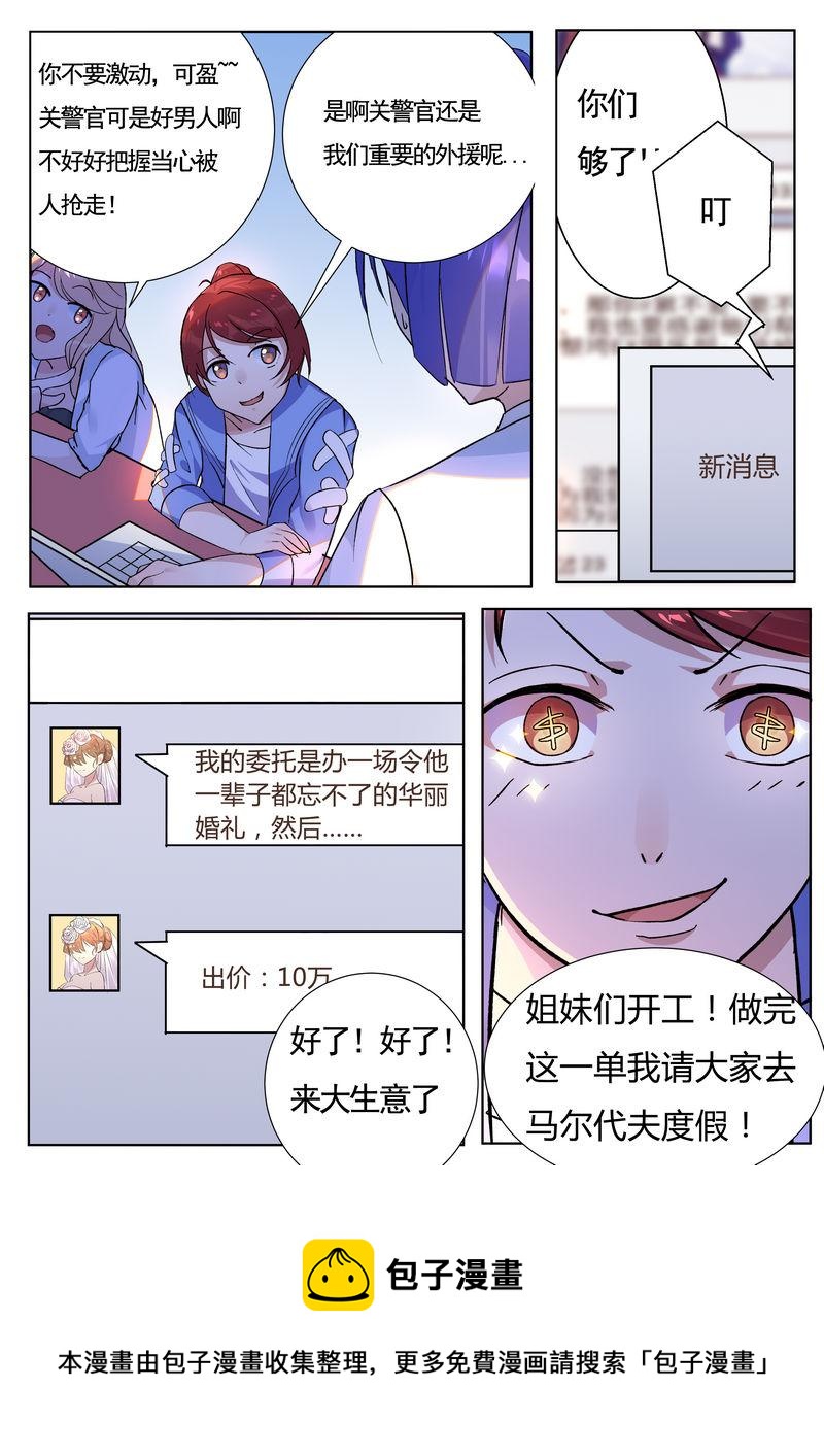 第32话 尘埃落定-第32话