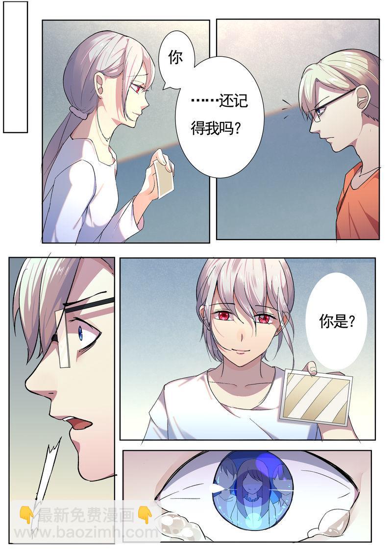 第32话 尘埃落定-第32话