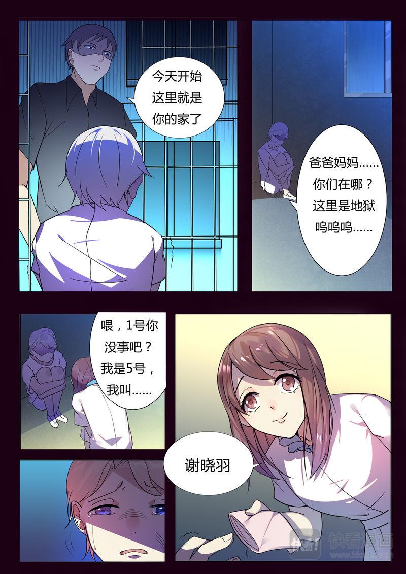 第32话 尘埃落定-第32话