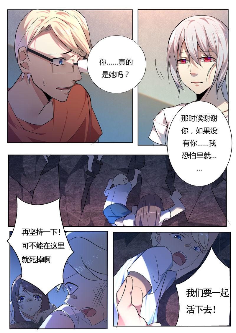 第32话 尘埃落定-第32话