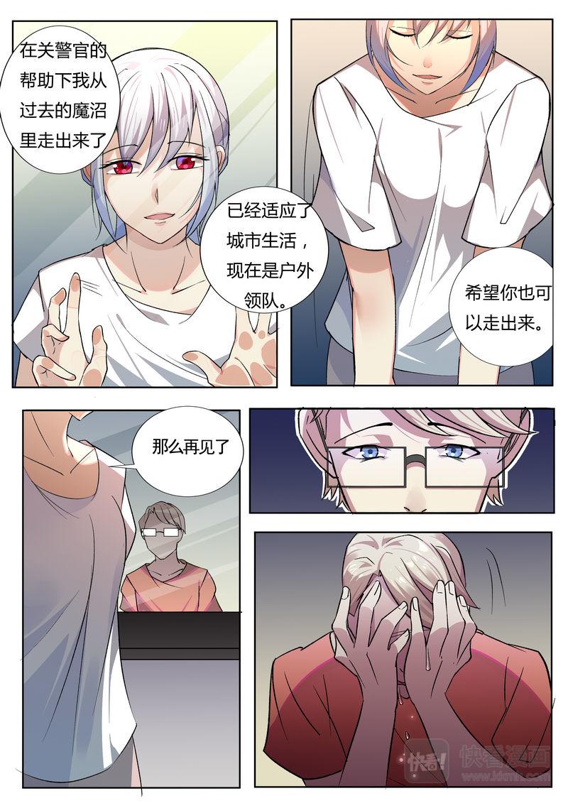 第32话 尘埃落定-第32话