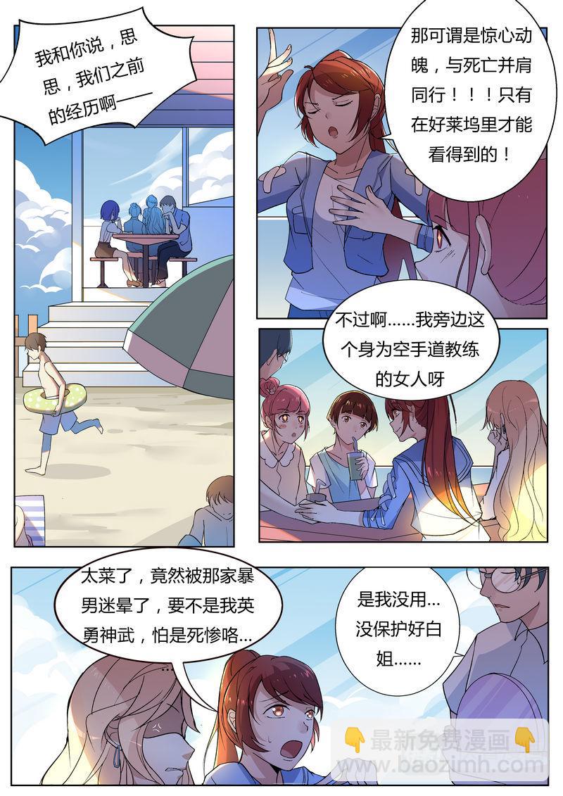 第32话 尘埃落定-第32话