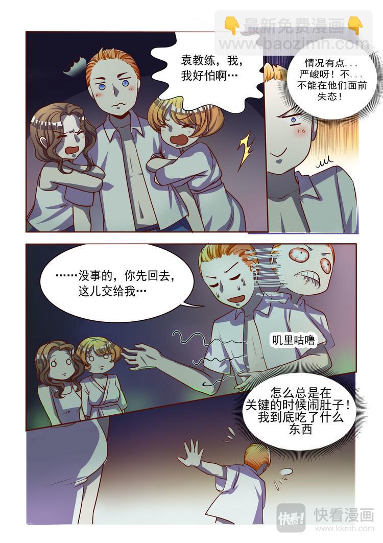 第6话 骗色男KO！-第6话