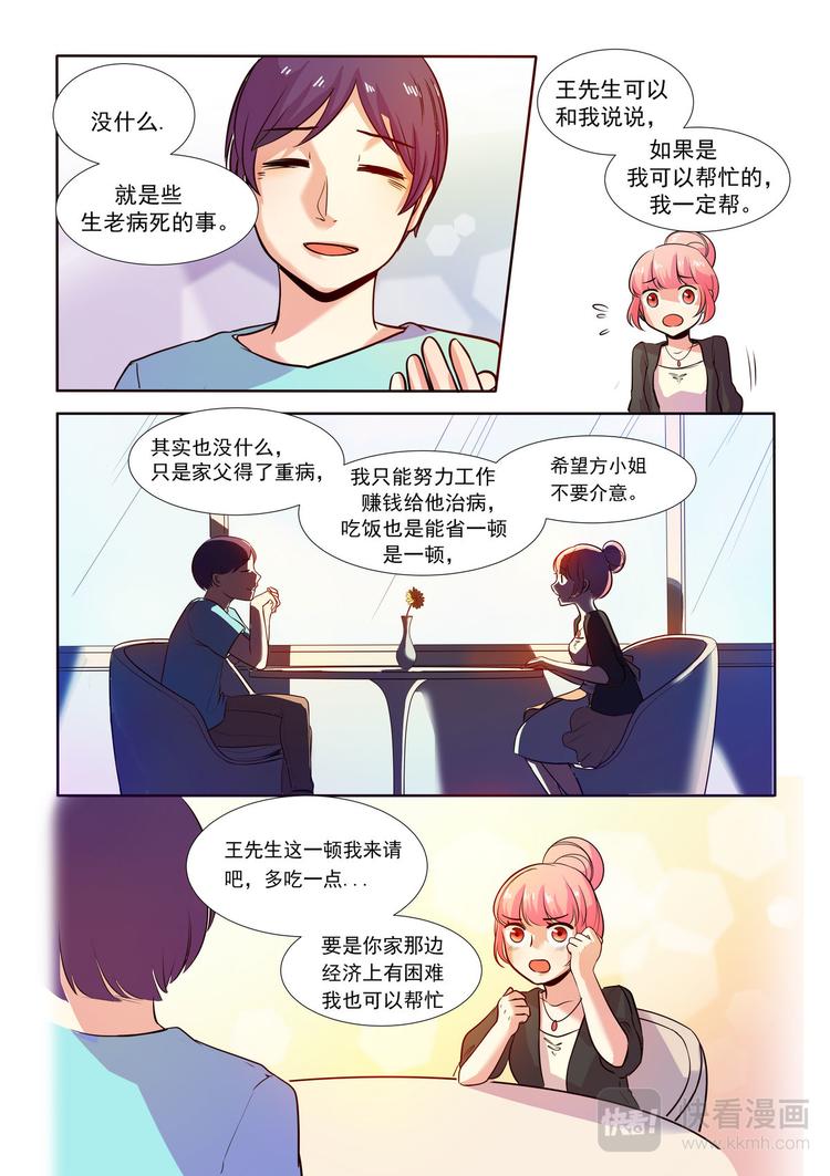 第8话 骗婚骗钱渣-第8话