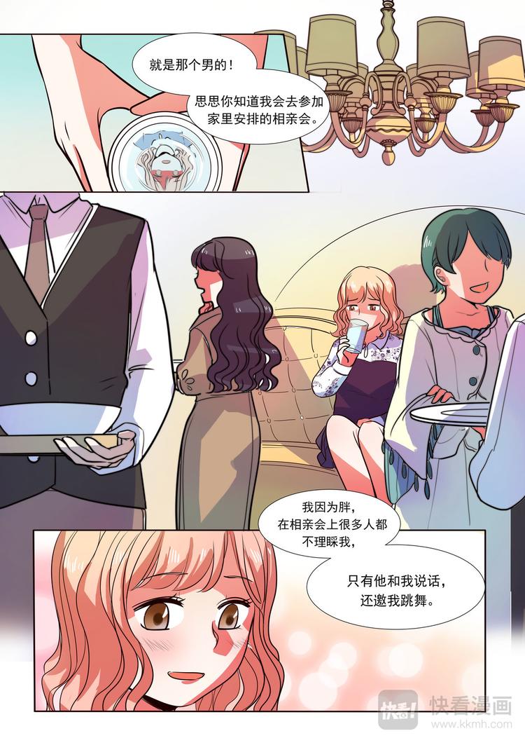 第8话 骗婚骗钱渣-第8话