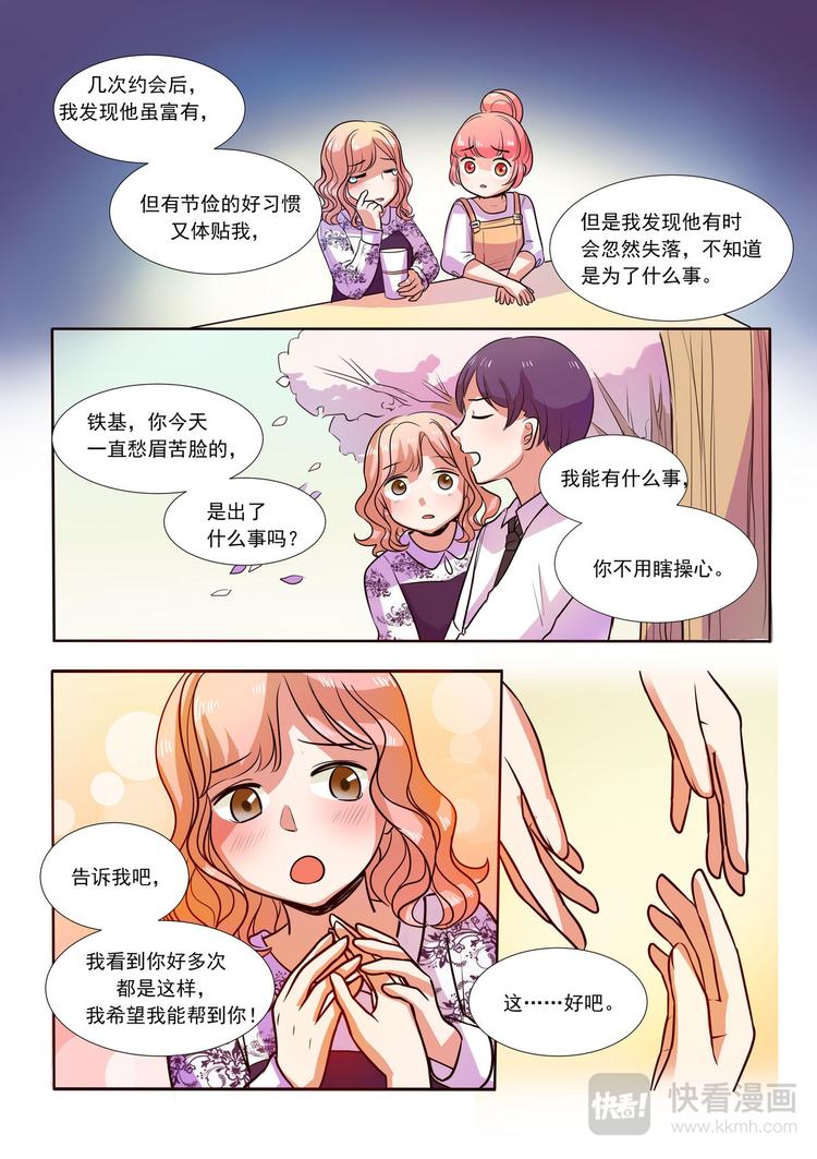 第8话 骗婚骗钱渣-第8话