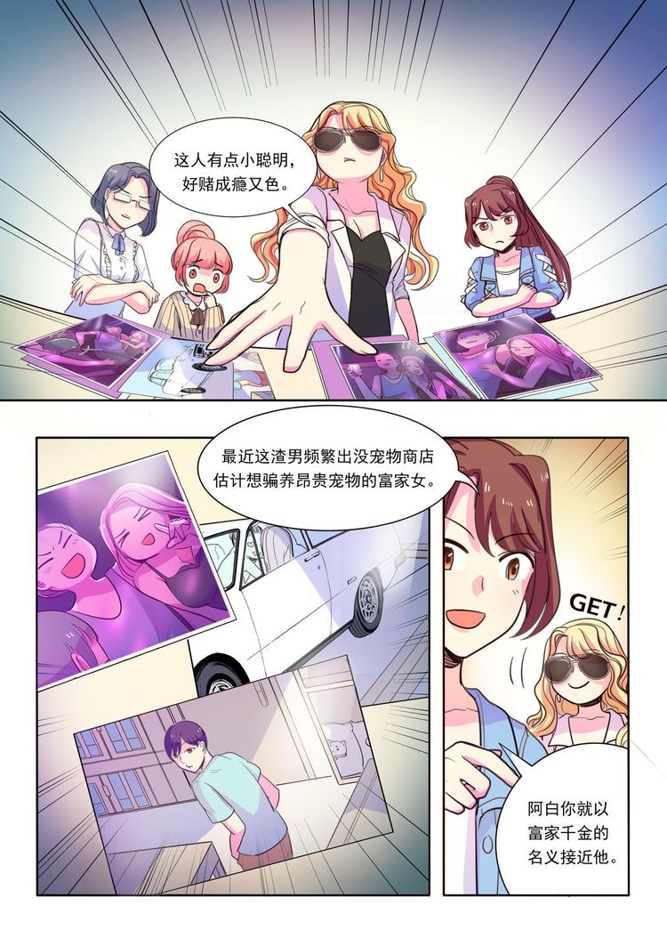 第10话 鱼儿上钩了！-第10话