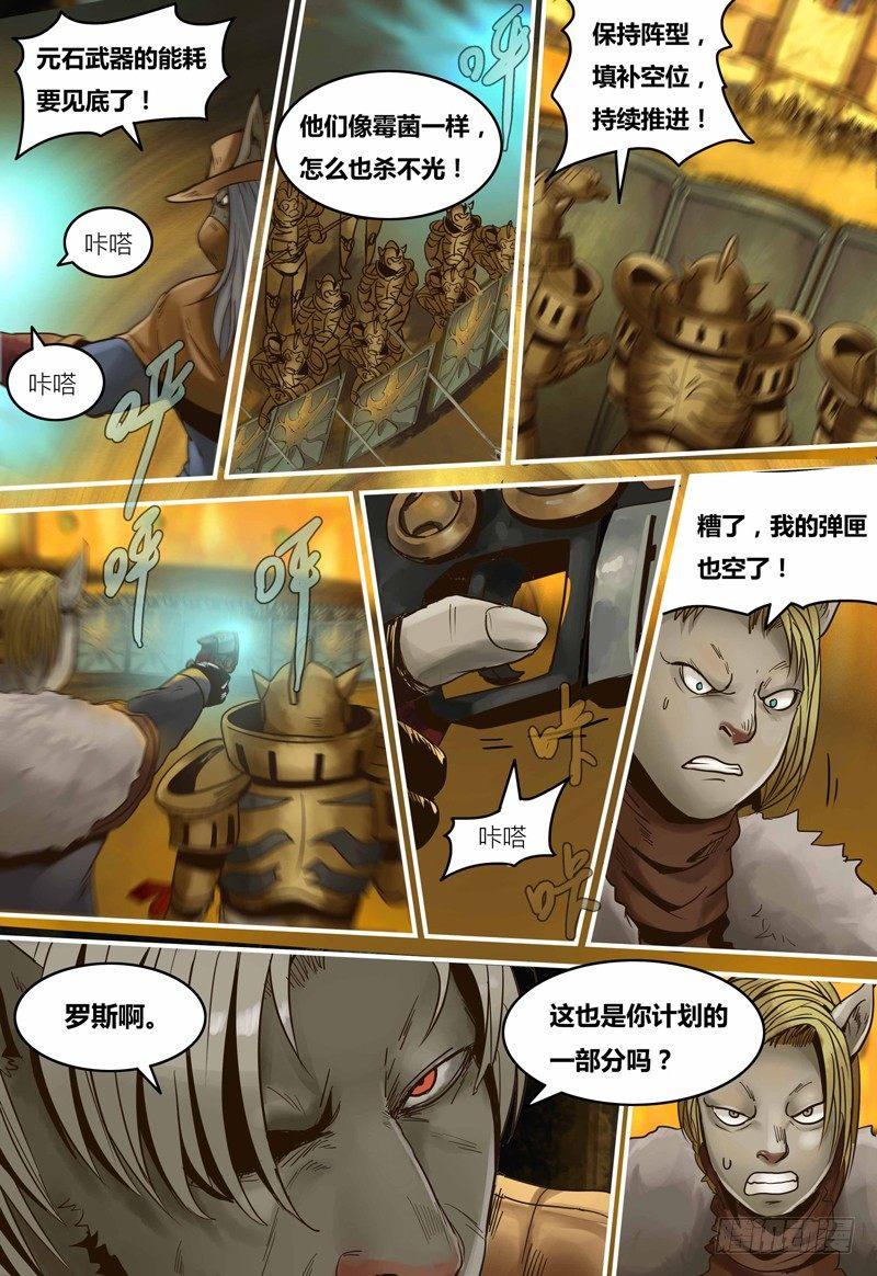 第101话 元器凸显-第102话