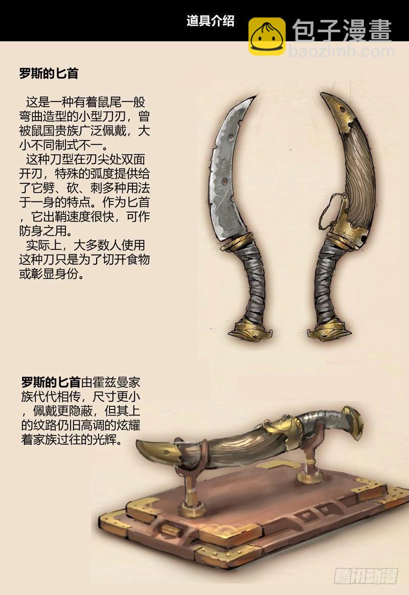 第105话 两难之地（下）-第106话