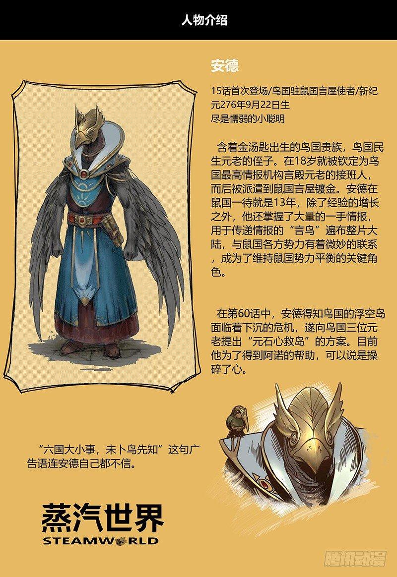 第107话风中救星（下）-第108话